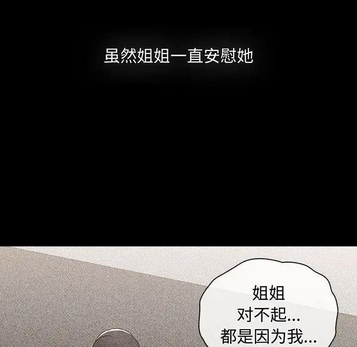 [Manhwa] Children make choices - Korean comics Plot, big breasts#[197P]-85