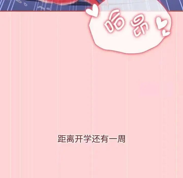 [Manhwa] Children make choices - Korean comics Plot, big breasts#[197P]-9