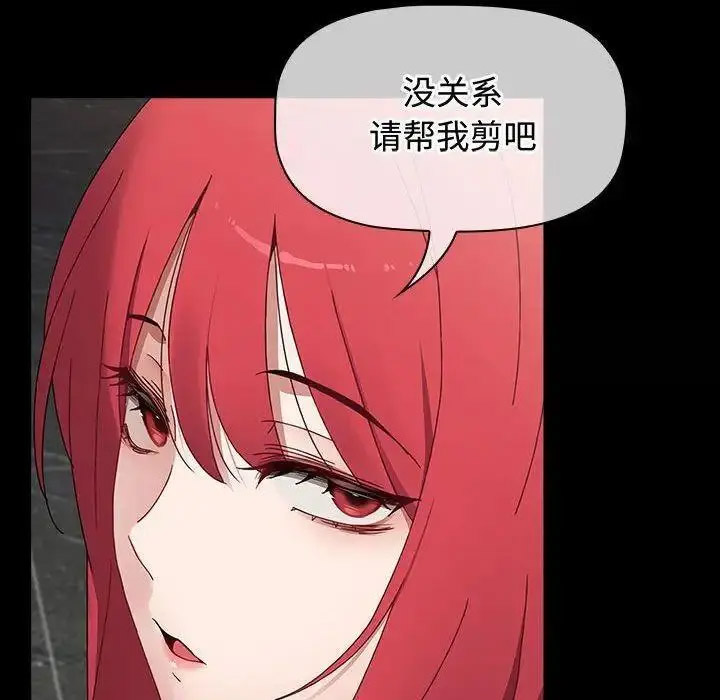[Manhwa] Children make choices - Korean comics Plot, big breasts#[197P]-90