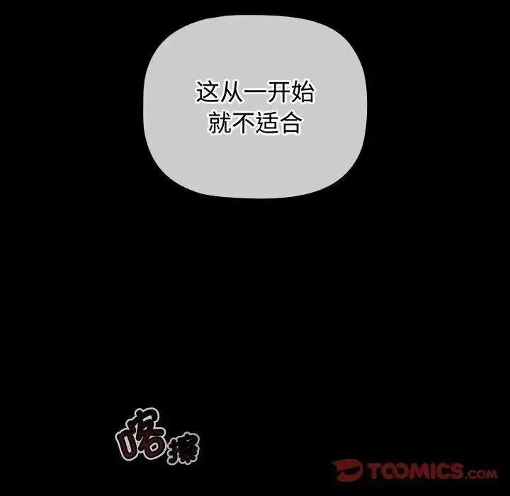 [Manhwa] Children make choices - Korean comics Plot, big breasts#[197P]-92