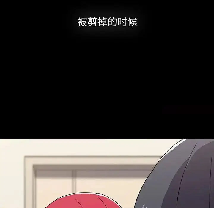 [Manhwa] Children make choices - Korean comics Plot, big breasts#[197P]-97