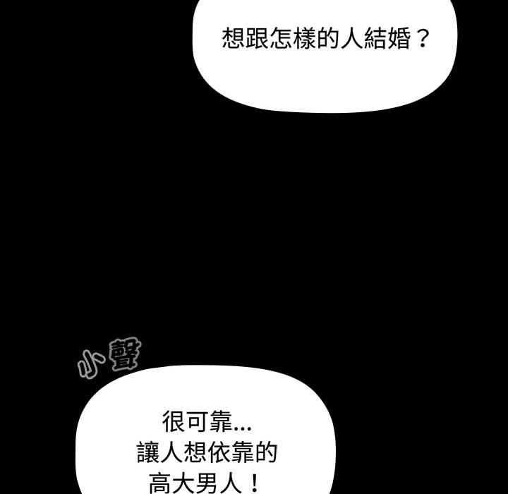 [Manhwa] Children make choices - Korean comics Plot, big breasts#[188P]-10