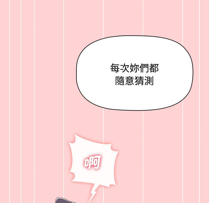 [Manhwa] Children make choices - Korean comics Plot, big breasts#[188P]-104