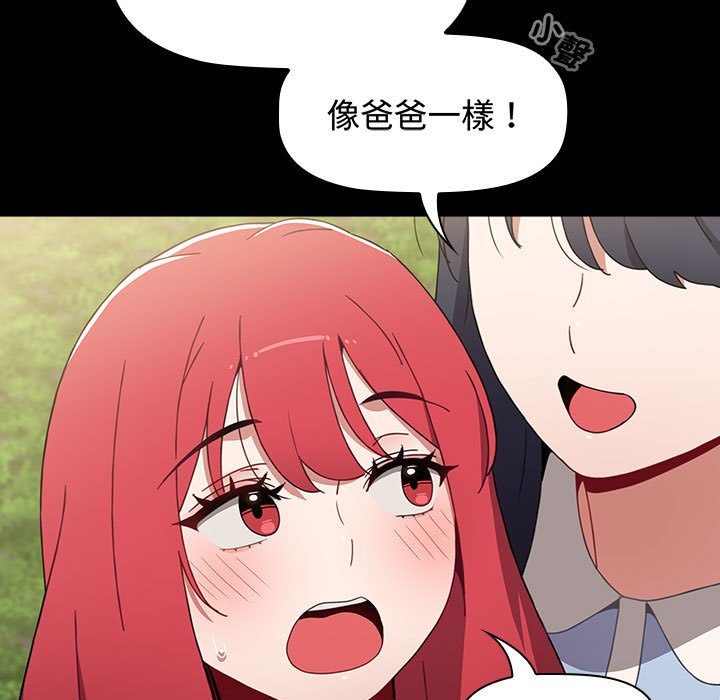 [Manhwa] Children make choices - Korean comics Plot, big breasts#[188P]-11