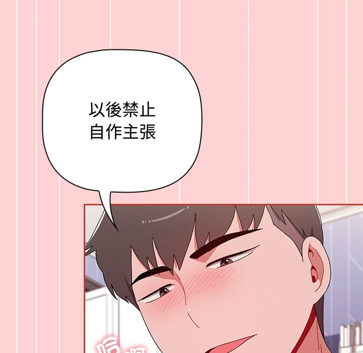 [Manhwa] Children make choices - Korean comics Plot, big breasts#[188P]-110