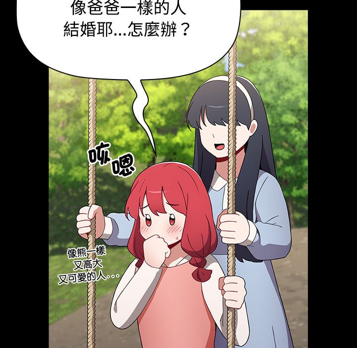 [Manhwa] Children make choices - Korean comics Plot, big breasts#[188P]-13