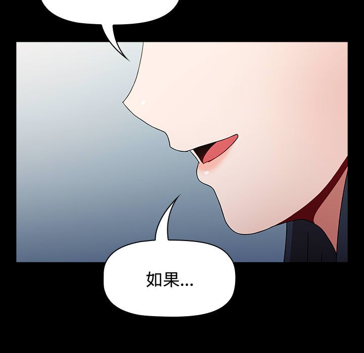 [Manhwa] Children make choices - Korean comics Plot, big breasts#[188P]-15