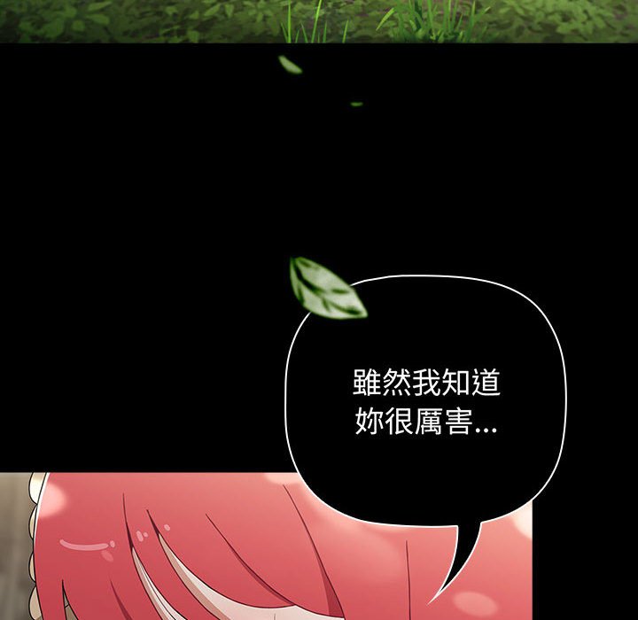 [Manhwa] Children make choices - Korean comics Plot, big breasts#[188P]-26