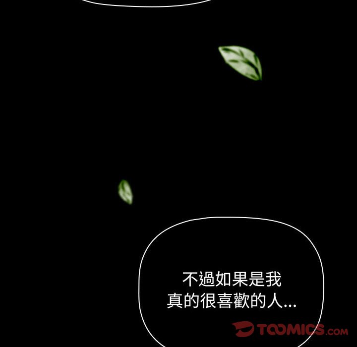 [Manhwa] Children make choices - Korean comics Plot, big breasts#[188P]-28
