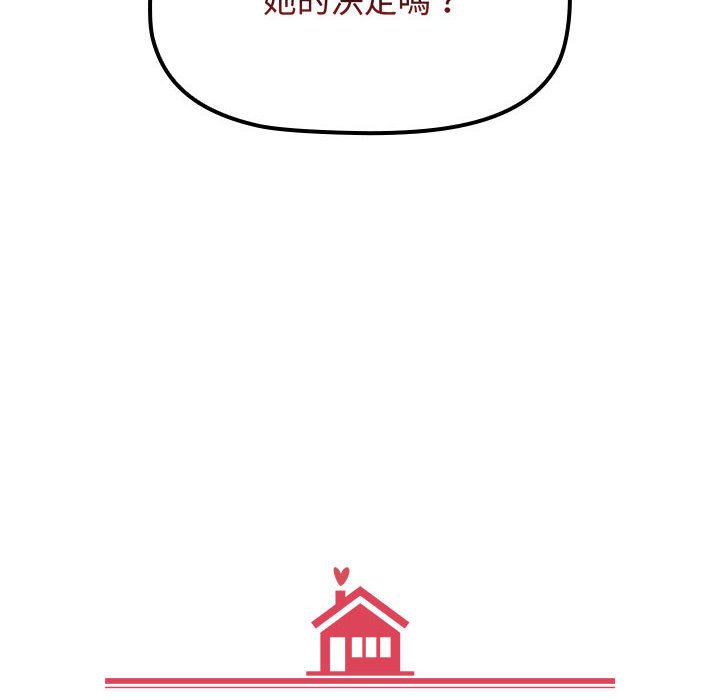 [Manhwa] Children make choices - Korean comics Plot, big breasts#[188P]-46