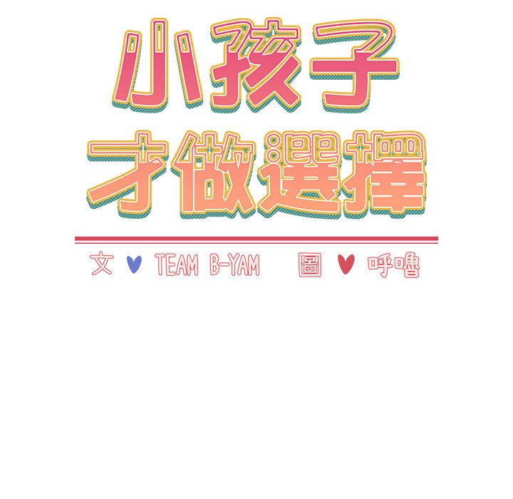 [Manhwa] Children make choices - Korean comics Plot, big breasts#[188P]-47