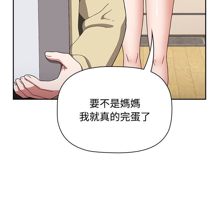 [Manhwa] Children make choices - Korean comics Plot, big breasts#[188P]-61