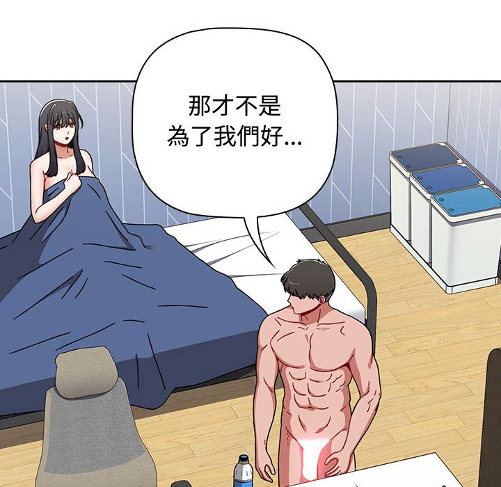 [Manhwa] Children make choices - Korean comics Plot, big breasts#[188P]-77