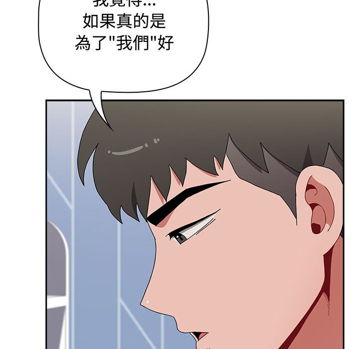 [Manhwa] Children make choices - Korean comics Plot, big breasts#[188P]-79