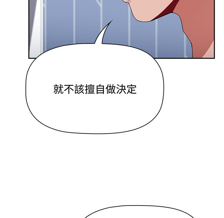[Manhwa] Children make choices - Korean comics Plot, big breasts#[188P]-80