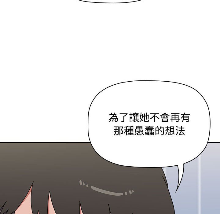 [Manhwa] Children make choices - Korean comics Plot, big breasts#[188P]-87