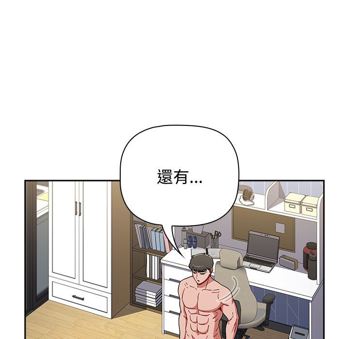 [Manhwa] Children make choices - Korean comics Plot, big breasts#[188P]-90