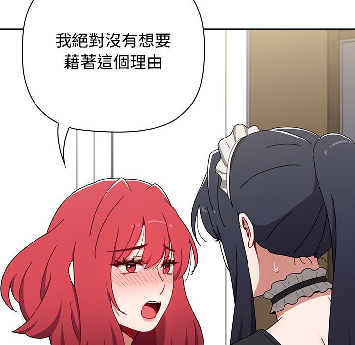 [Manhwa] Children make choices - Korean comics Plot, big breasts#[207P]-103