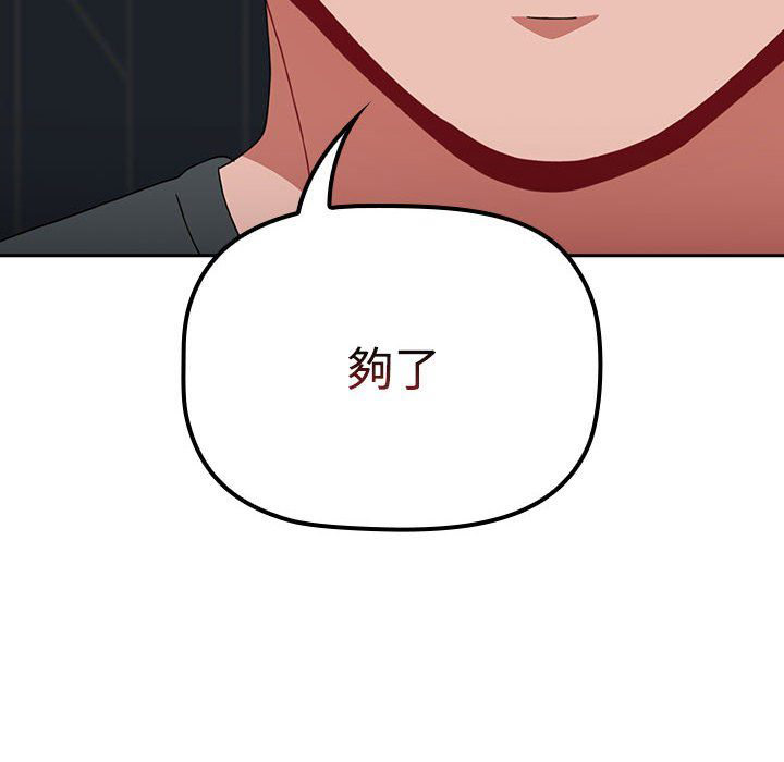 [Manhwa] Children make choices - Korean comics Plot, big breasts#[207P]-108