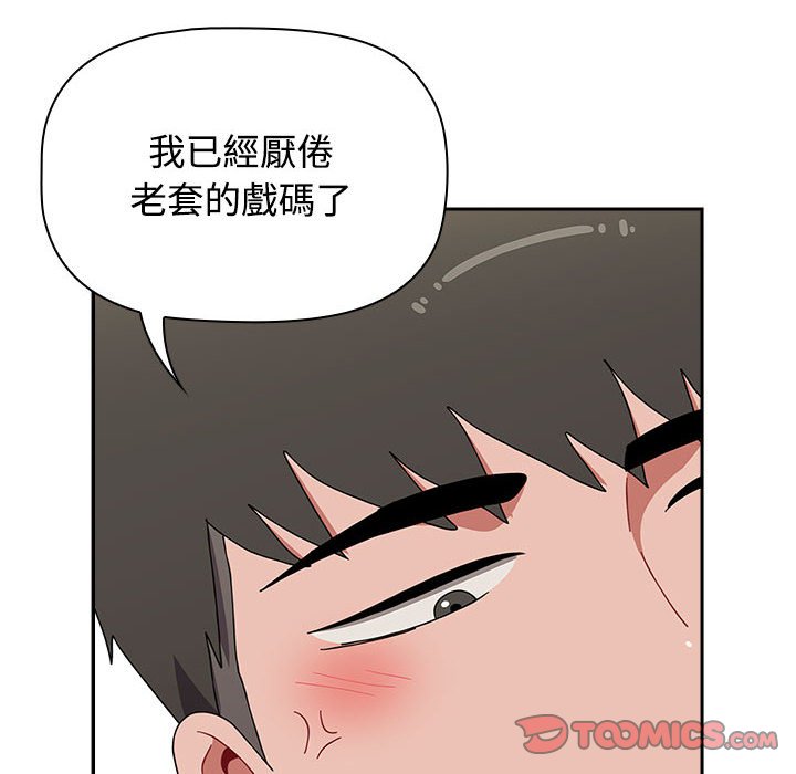 [Manhwa] Children make choices - Korean comics Plot, big breasts#[207P]-112