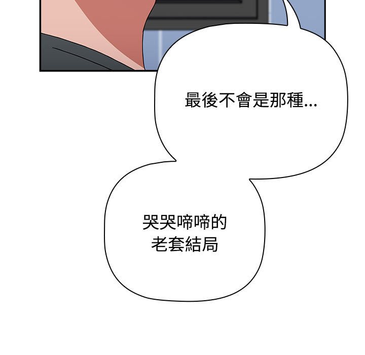 [Manhwa] Children make choices - Korean comics Plot, big breasts#[207P]-119
