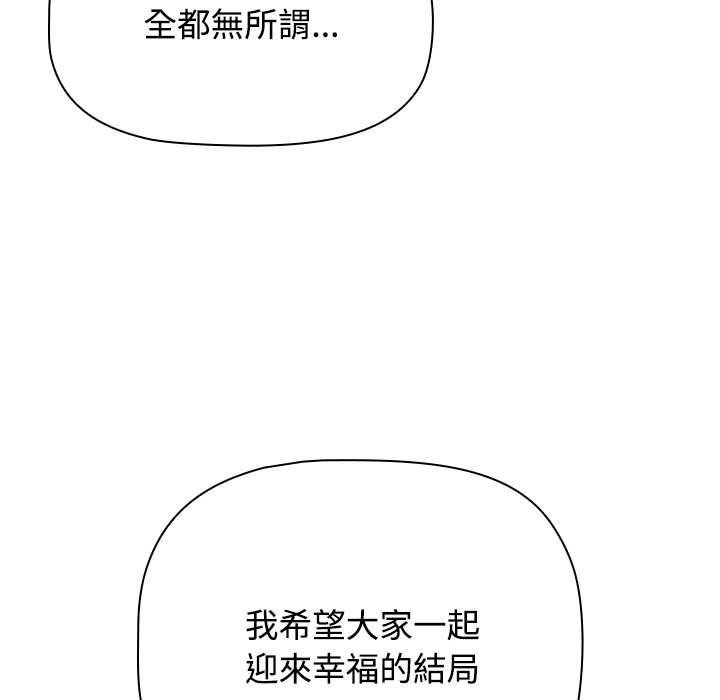 [Manhwa] Children make choices - Korean comics Plot, big breasts#[207P]-127