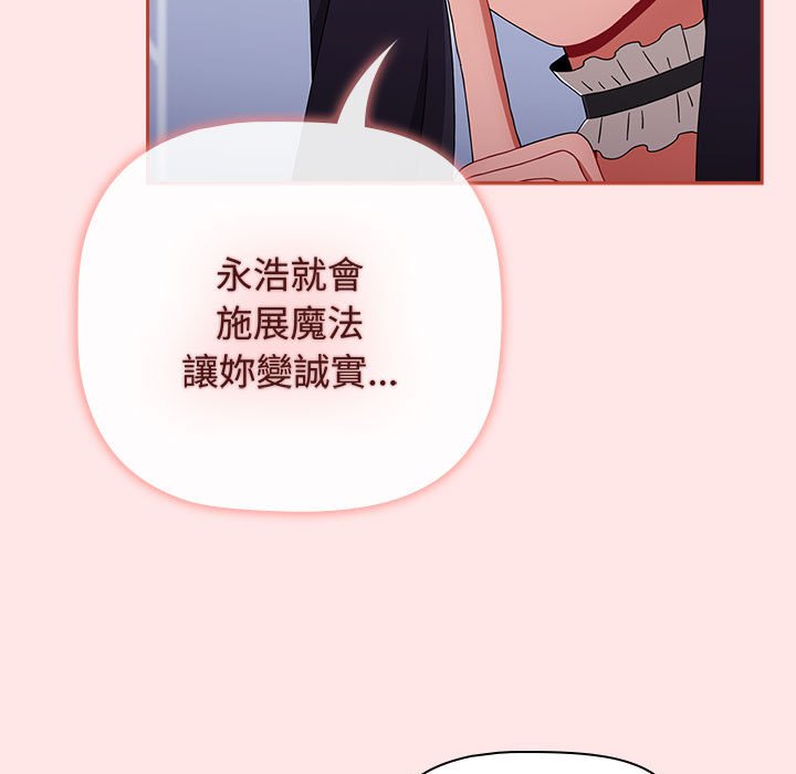 [Manhwa] Children make choices - Korean comics Plot, big breasts#[207P]-157