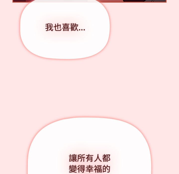 [Manhwa] Children make choices - Korean comics Plot, big breasts#[207P]-163