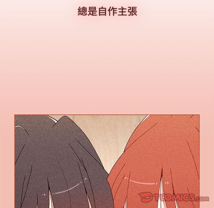 [Manhwa] Children make choices - Korean comics Plot, big breasts#[207P]-172