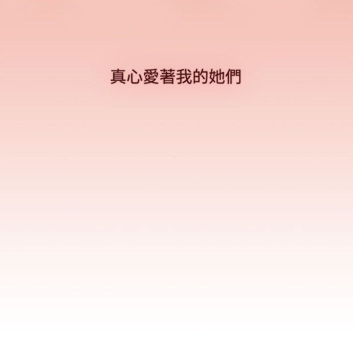 [Manhwa] Children make choices - Korean comics Plot, big breasts#[207P]-182