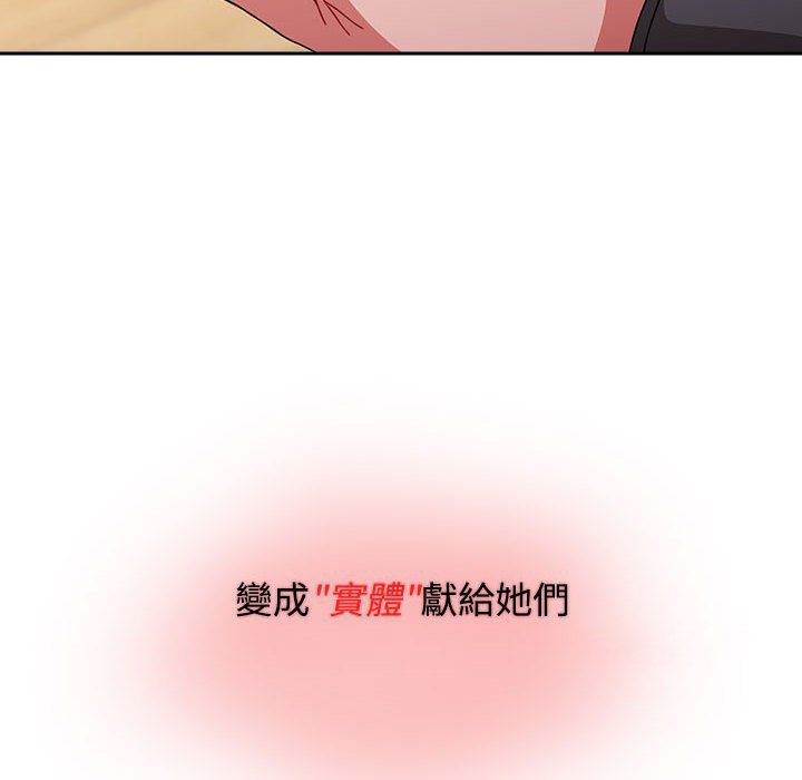 [Manhwa] Children make choices - Korean comics Plot, big breasts#[207P]-198