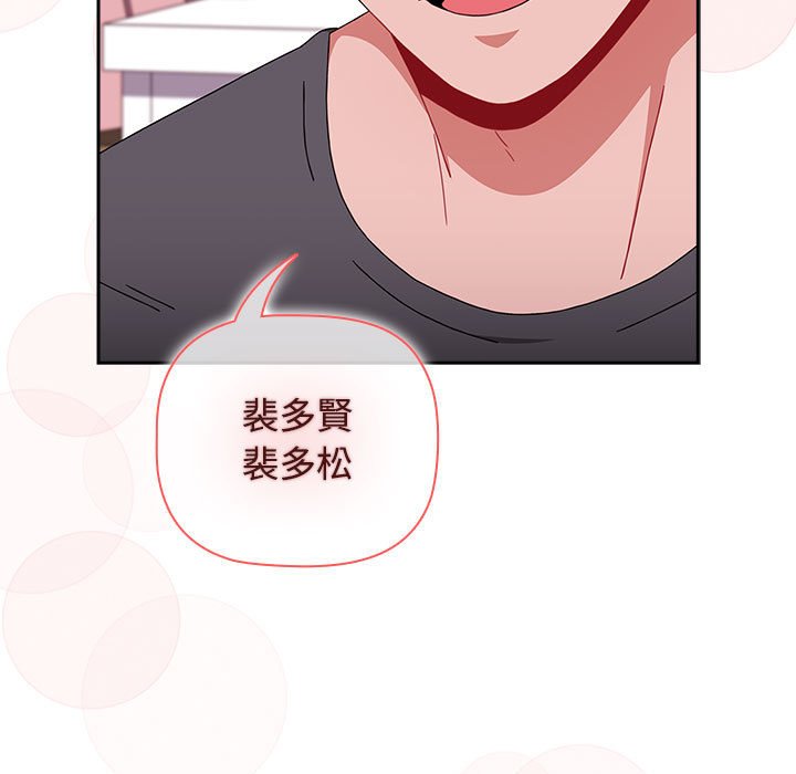[Manhwa] Children make choices - Korean comics Plot, big breasts#[207P]-203