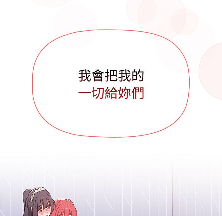 [Manhwa] Children make choices - Korean comics Plot, big breasts#[207P]-204