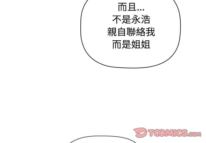 [Manhwa] Children make choices - Korean comics Plot, big breasts#[207P]-4
