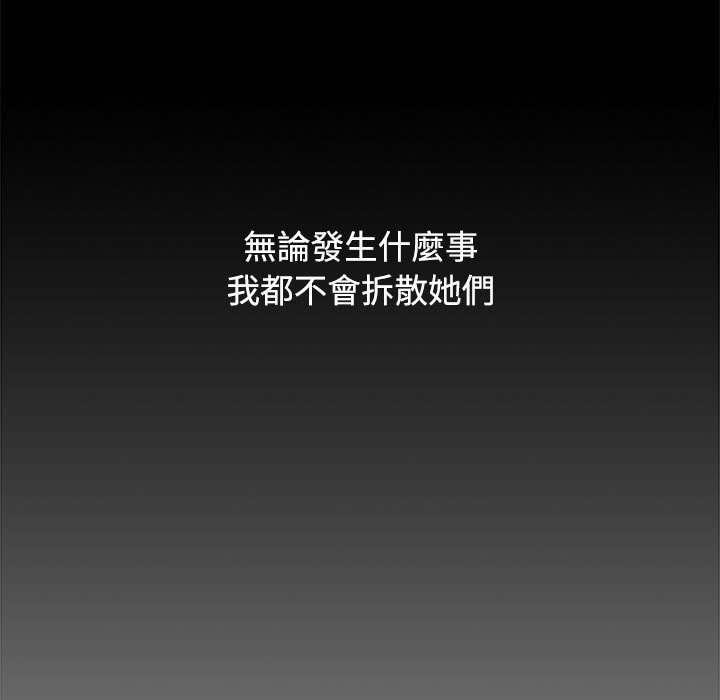 [Manhwa] Children make choices - Korean comics Plot, big breasts#[207P]-43