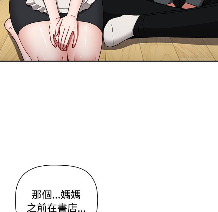 [Manhwa] Children make choices - Korean comics Plot, big breasts#[207P]-49