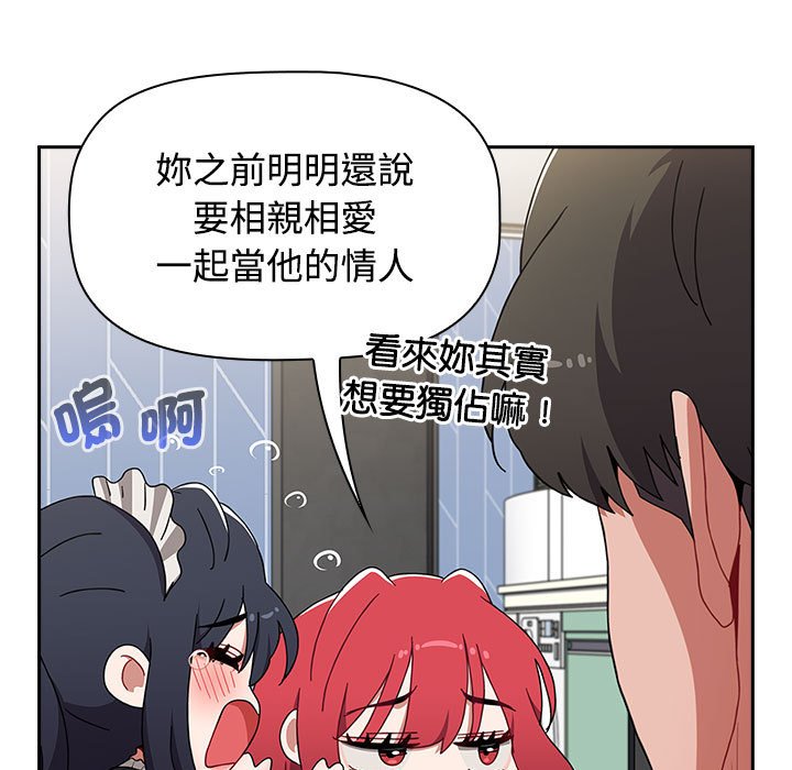 [Manhwa] Children make choices - Korean comics Plot, big breasts#[207P]-57