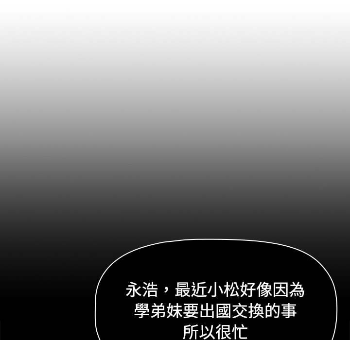 [Manhwa] Children make choices - Korean comics Plot, big breasts#[207P]-63