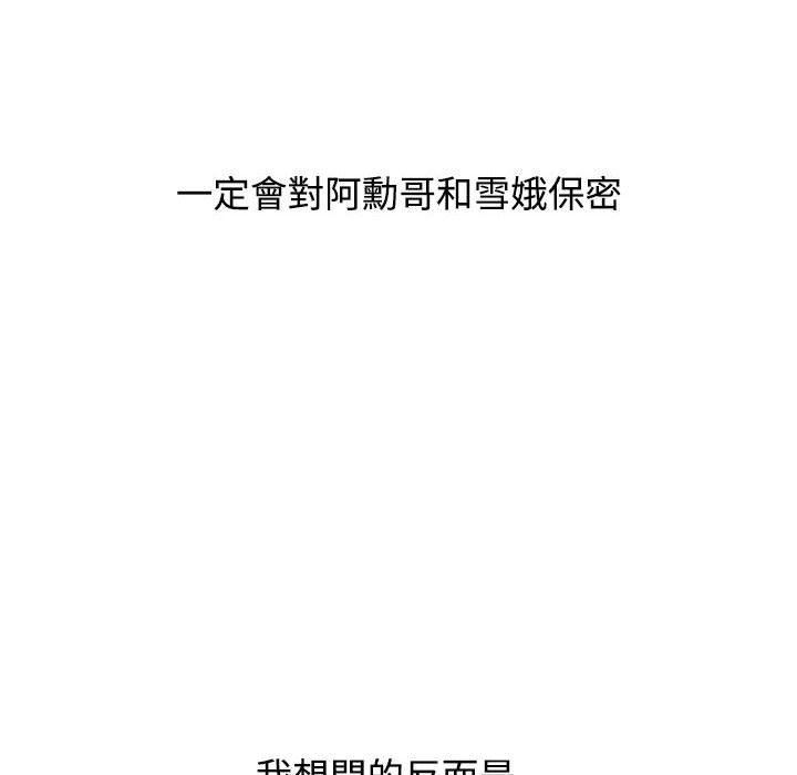 [Manhwa] Children make choices - Korean comics Plot, big breasts#[207P]-68