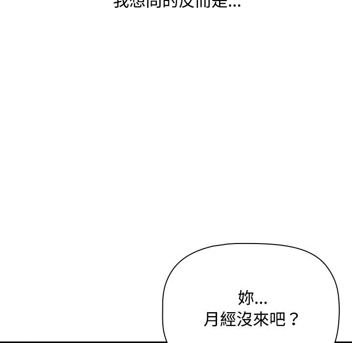 [Manhwa] Children make choices - Korean comics Plot, big breasts#[207P]-69