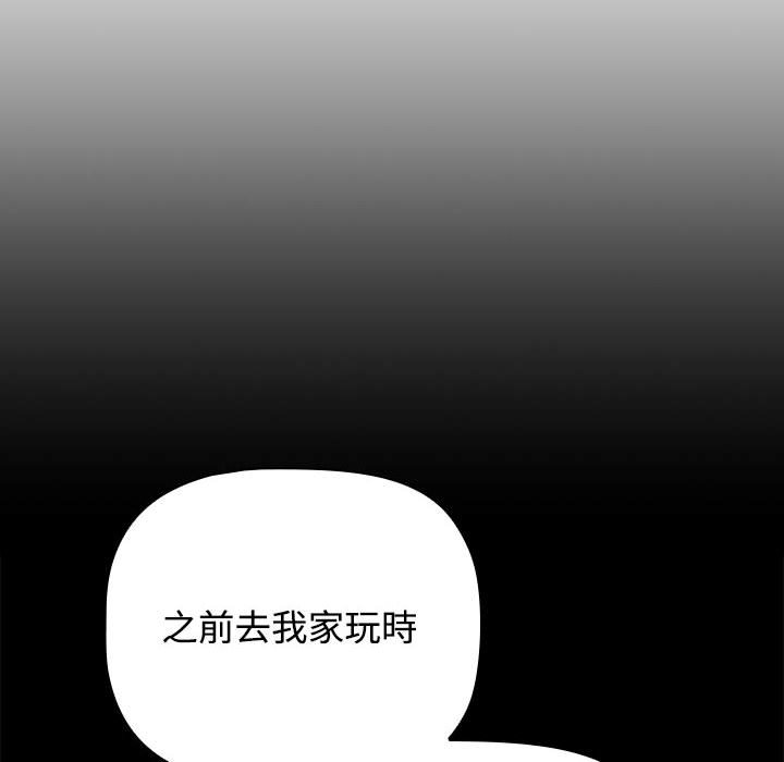 [Manhwa] Children make choices - Korean comics Plot, big breasts#[207P]-74