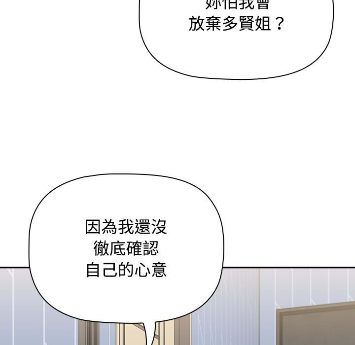 [Manhwa] Children make choices - Korean comics Plot, big breasts#[207P]-87