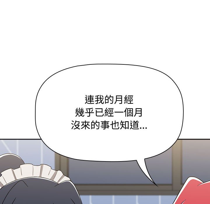 [Manhwa] Children make choices - Korean comics Plot, big breasts#[207P]-94