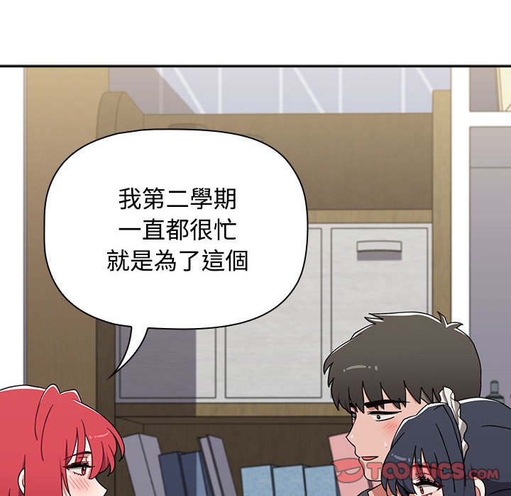 [韩国漫画] 小孩子才做选择 - 韩国漫画 剧情,巨乳大奶#[183P]-92
