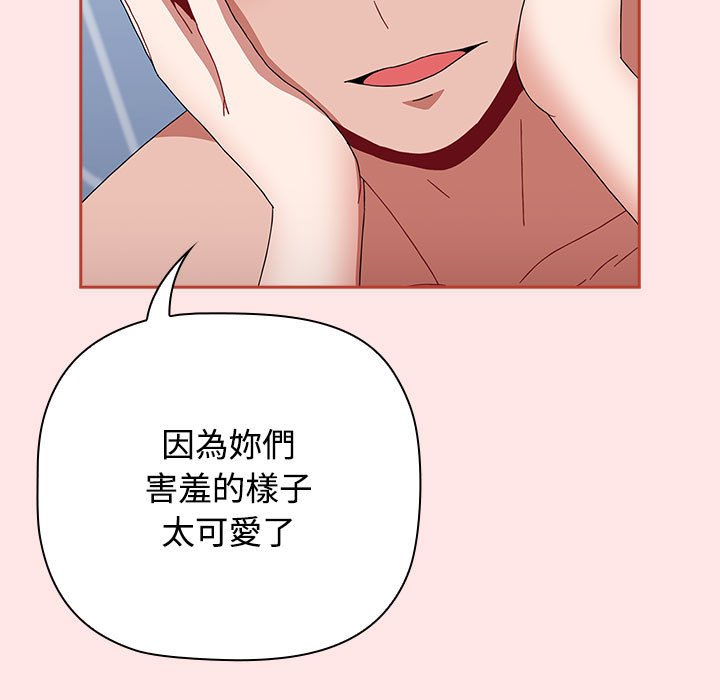[Manhwa] Children make choices - Korean comics Plot, big breasts#[215P]-103