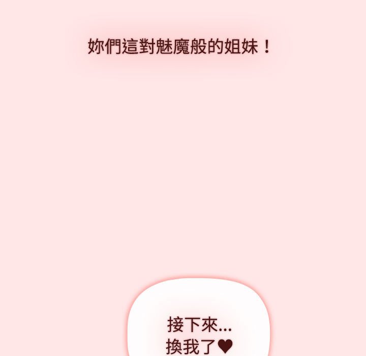[Manhwa] Children make choices - Korean comics Plot, big breasts#[215P]-167