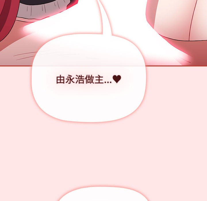 [Manhwa] Children make choices - Korean comics Plot, big breasts#[215P]-174