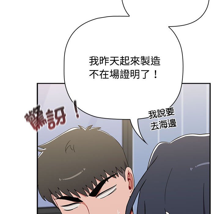 [Manhwa] Children make choices - Korean comics Plot, big breasts#[215P]-194