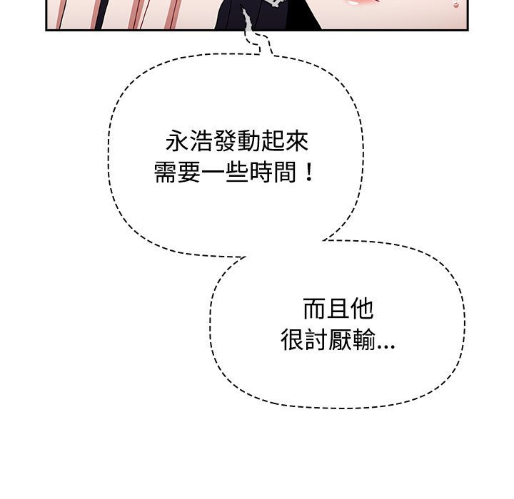 [Manhwa] Children make choices - Korean comics Plot, big breasts#[215P]-31