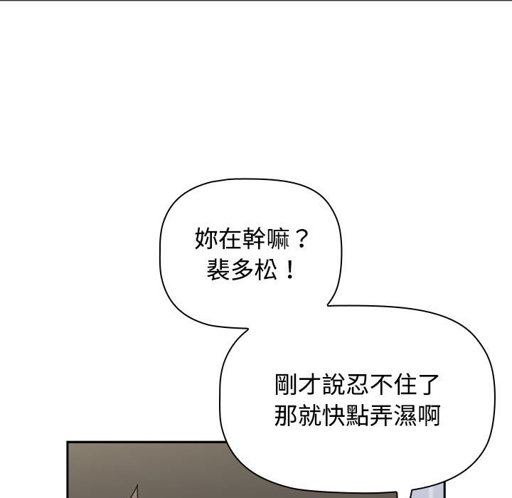 [Manhwa] Children make choices - Korean comics Plot, big breasts#[215P]-43
